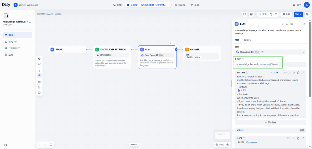 基于Dify的RAG知识库搭建