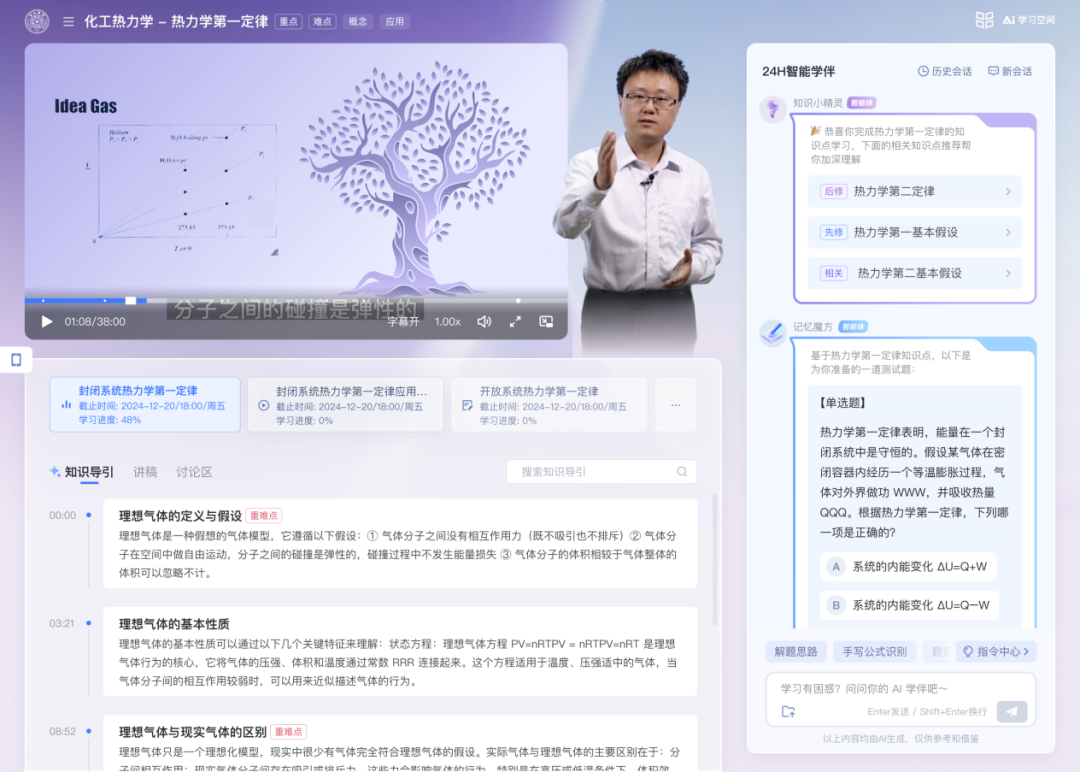 AI在清华,带来这些新体验!