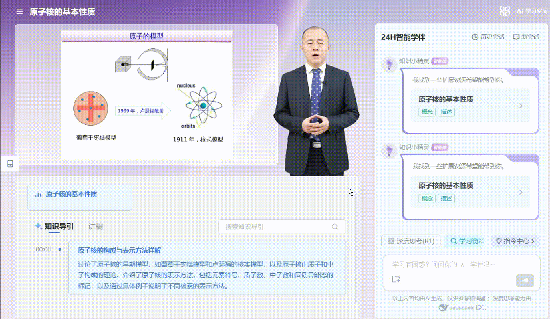 AI在清华,带来这些新体验!