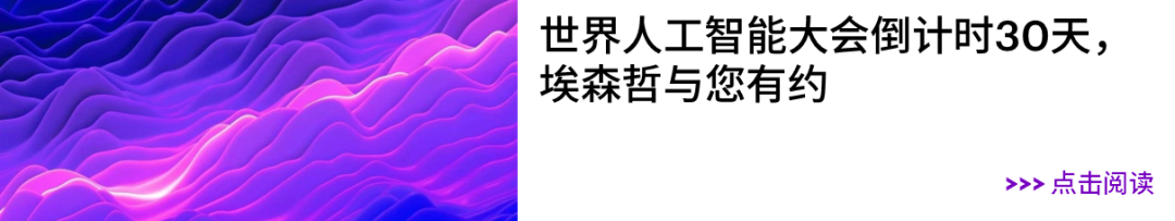 埃森哲首席AI官谈智能体