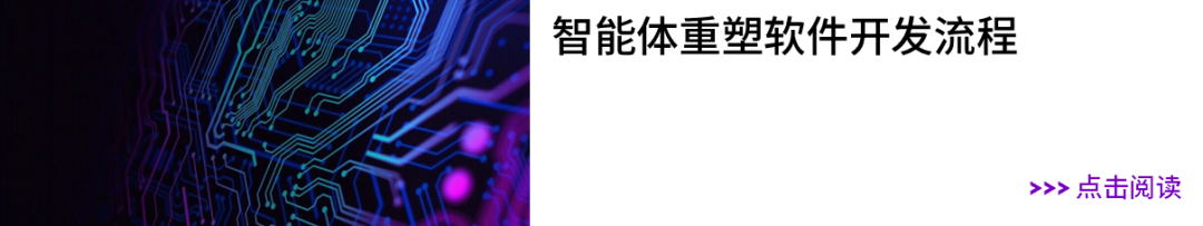 埃森哲首席AI官谈智能体