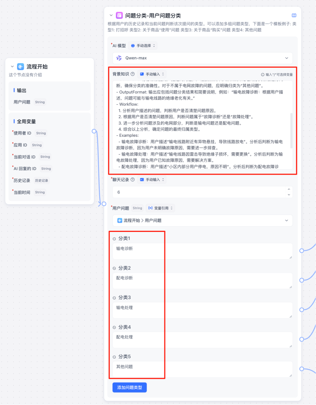 FastGPT工作流实战:我用