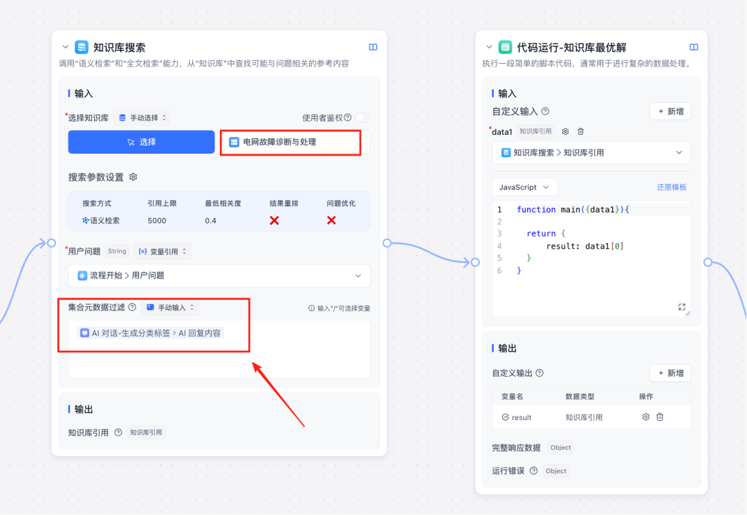 FastGPT工作流实战:我用