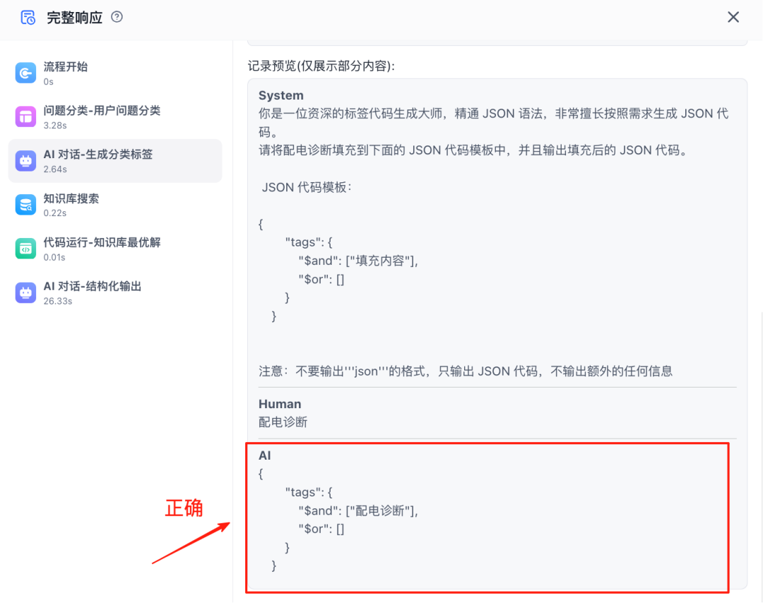 FastGPT工作流实战:我用