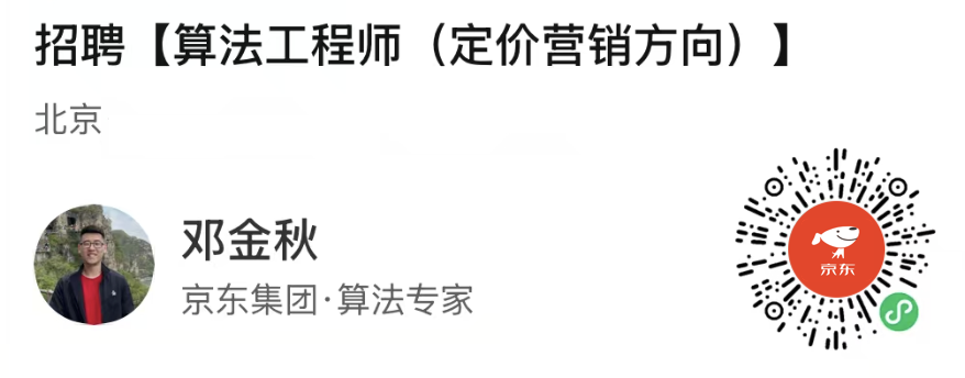 大模型如何算出最优价格?电商定价策略的变革实践