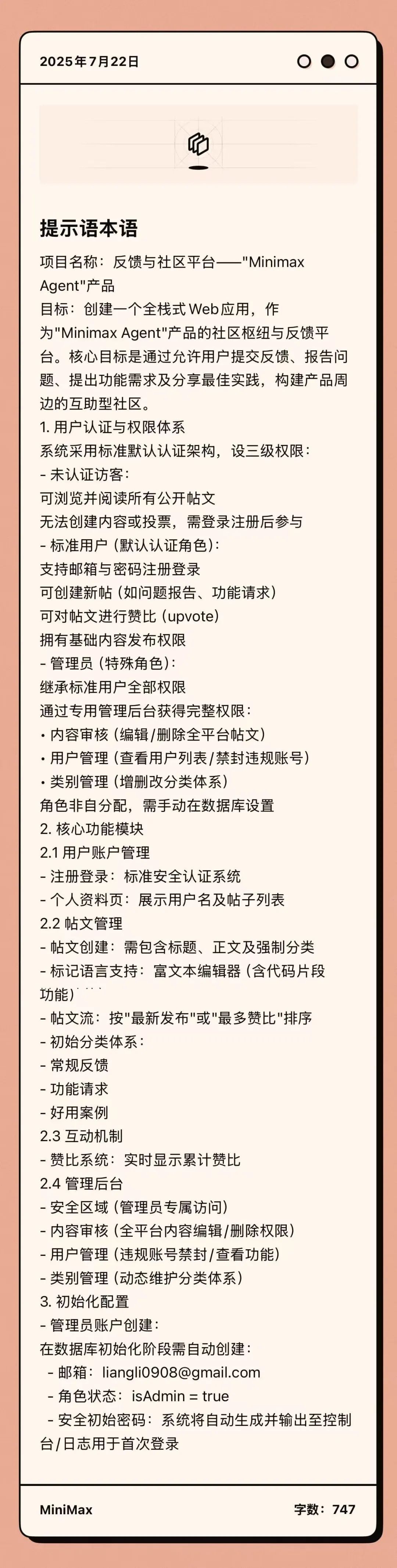 深度实测通用Agent 2.0,学会全栈开发后把GPT Agent按在地上打了