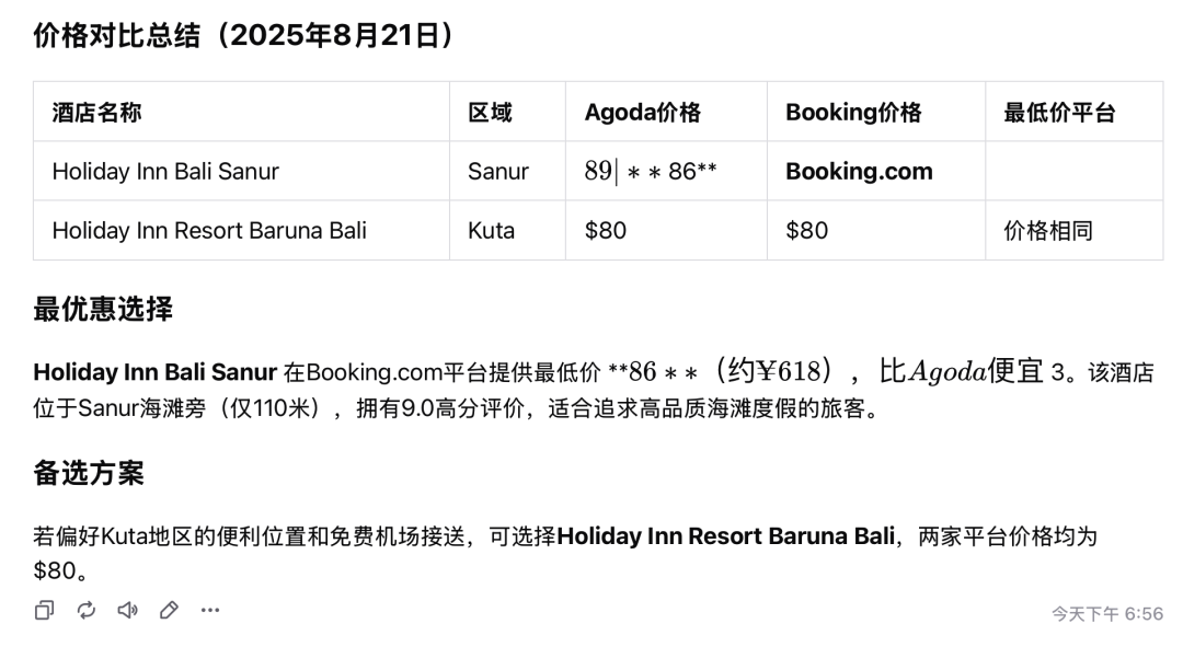 深度实测通用Agent 2.0,学会全栈开发后把GPT Agent按在地上打了
