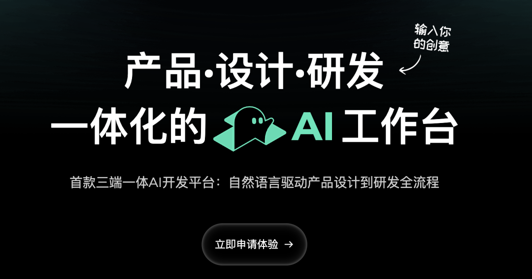 null 为啥别人用AI编程像开挂?只是因为选对了工具!