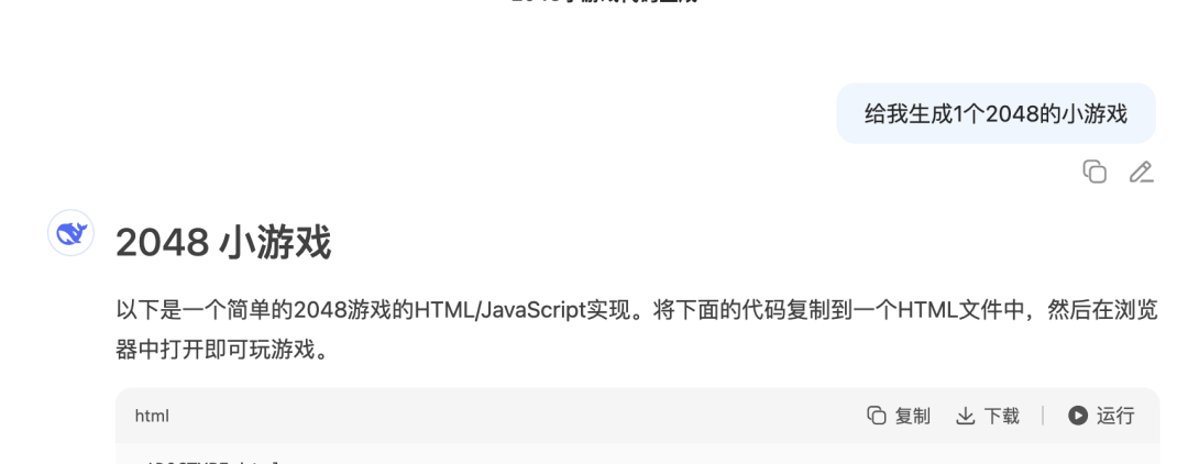 null 为啥别人用AI编程像开挂?只是因为选对了工具!