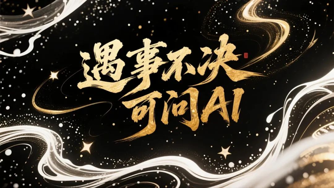 AI的能力边界