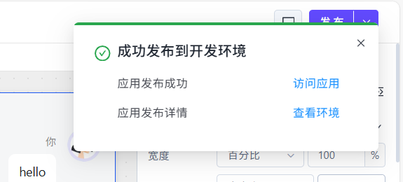 阿里云百炼上线UI设计器:给智能体换装,从此人人都是界面设计师