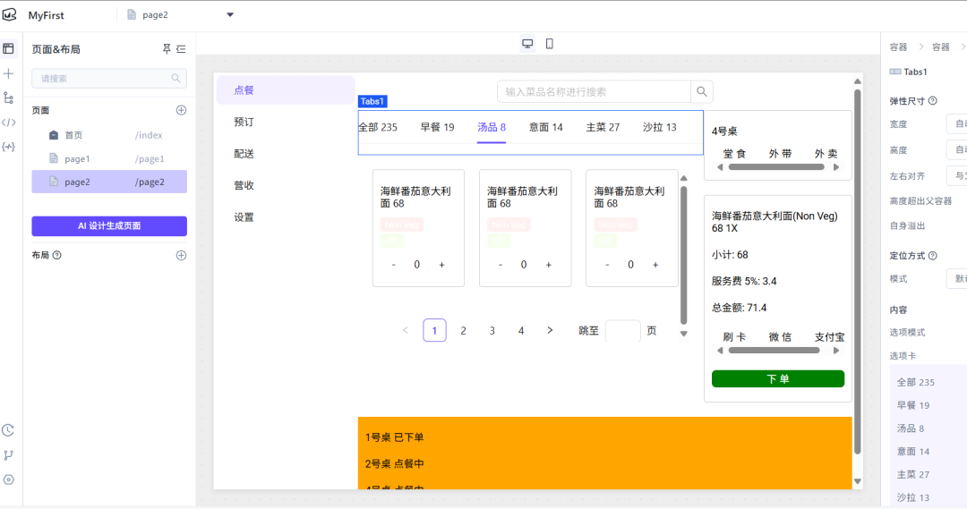 阿里云百炼上线UI设计器:给智能体换装,从此人人都是界面设计师
