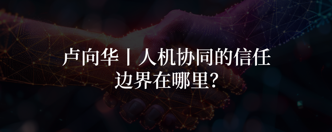 杨钰琪 梁建丨AI时代,中层管理者如何重构自己的角色?丨新刊试阅