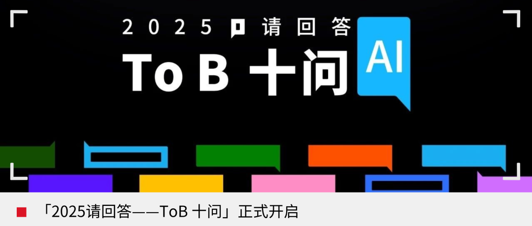 聆心智能郑叔亮：用 AI 打开心理服务市场 | ToB AI 十问