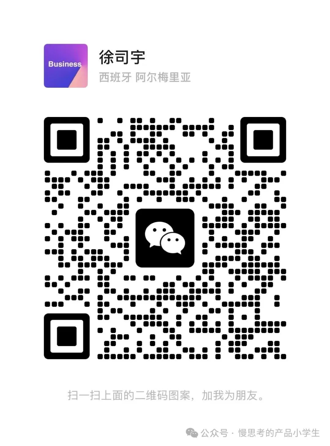 AI 生产力工具研究:拆解海外明星表格产品Clay AI,探索 AI 表格的现状和机会