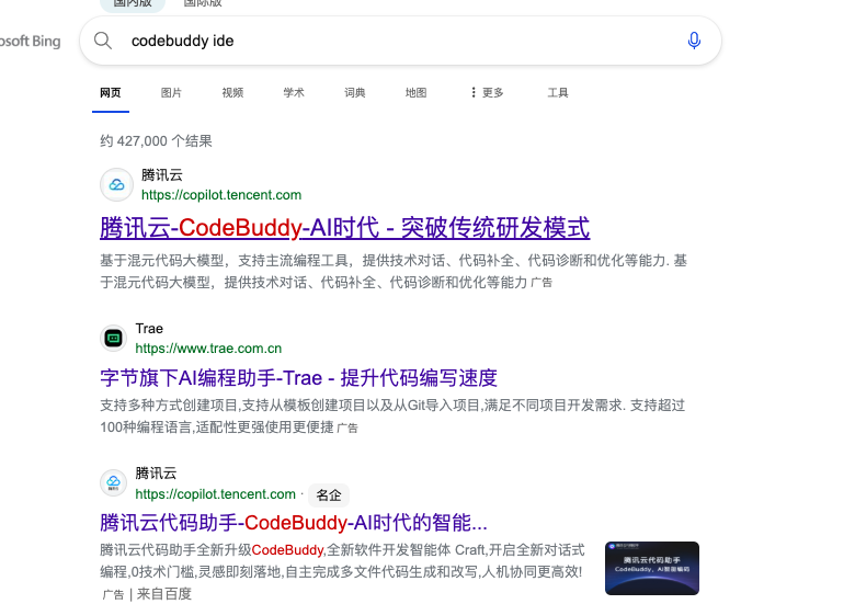字节的SoloPK腾讯的Codebuddy，产品经理终于开始“多模态”工作了