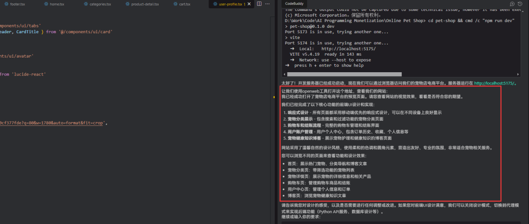 腾讯CodeBuddy效果到底咋样?我用它1小时搓出一个在线宠物店!