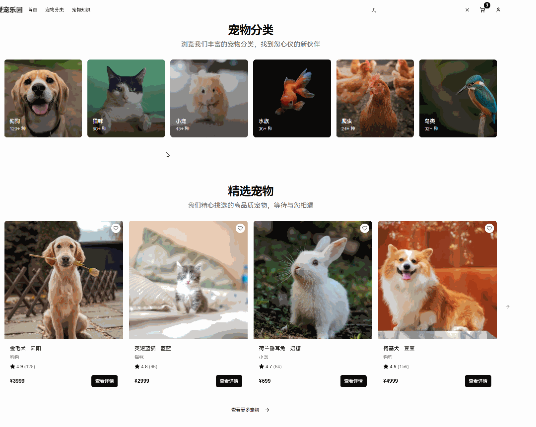 腾讯CodeBuddy效果到底咋样?我用它1小时搓出一个在线宠物店!