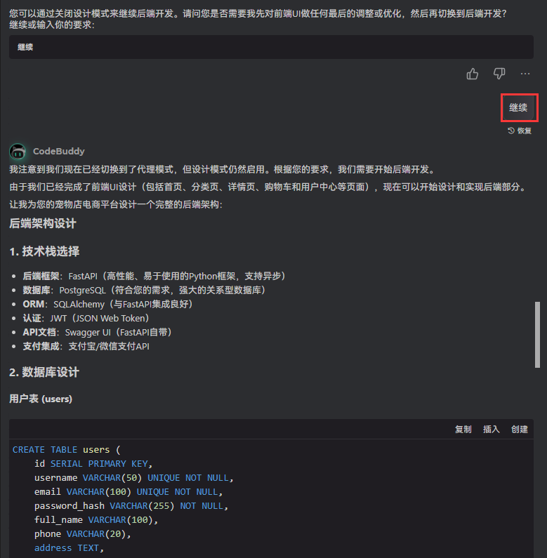 腾讯CodeBuddy效果到底咋样?我用它1小时搓出一个在线宠物店!