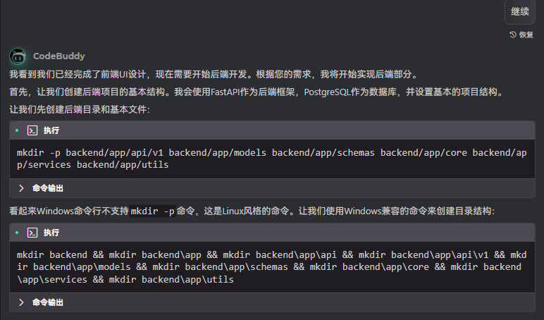 腾讯CodeBuddy效果到底咋样?我用它1小时搓出一个在线宠物店!