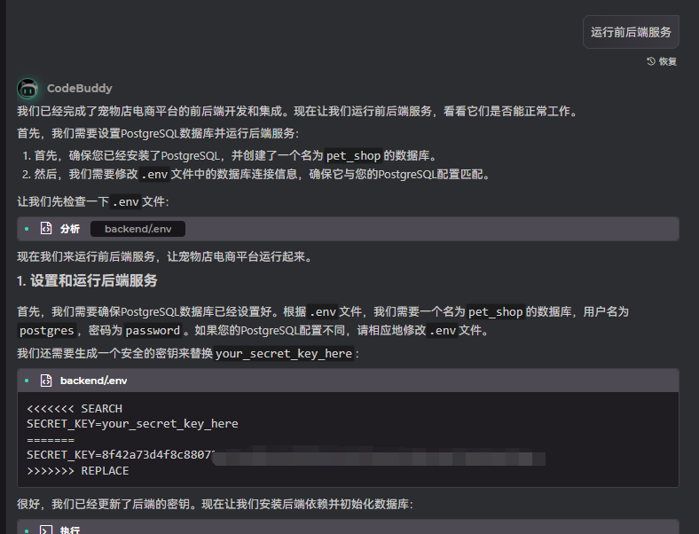 腾讯CodeBuddy效果到底咋样?我用它1小时搓出一个在线宠物店!