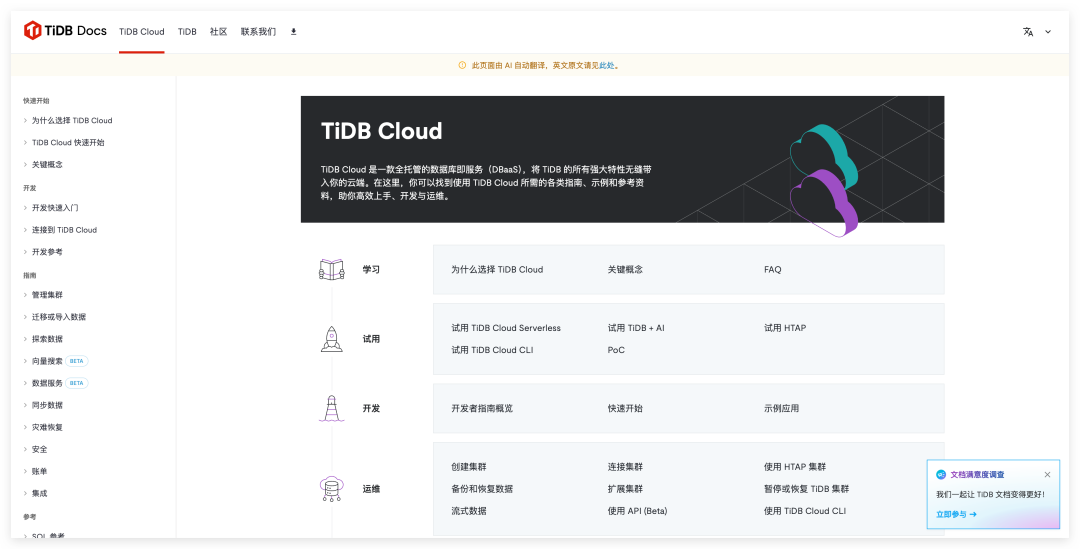 如何用 AI 翻译实现文档多语言支持的周级敏捷响应?