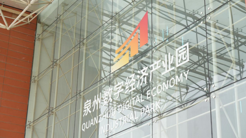 AI时代,民营经济如何“接招”