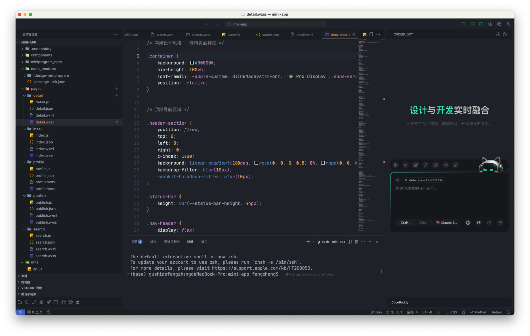 实测腾讯的AI IDE CodeBuddy ,到底是什么水平!