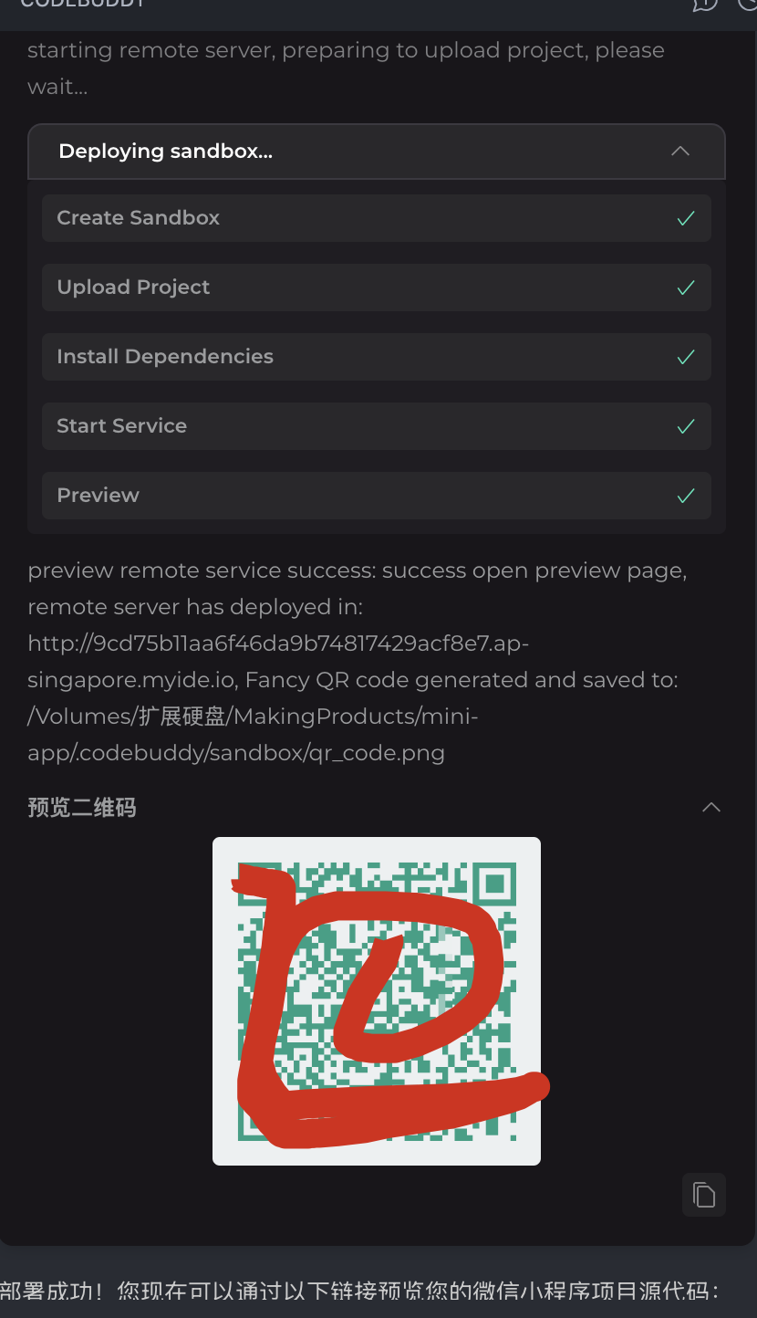 实测腾讯的AI IDE CodeBuddy ,到底是什么水平!