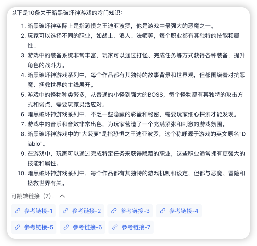 终于能用《百度百科》作为智能体“知识库”