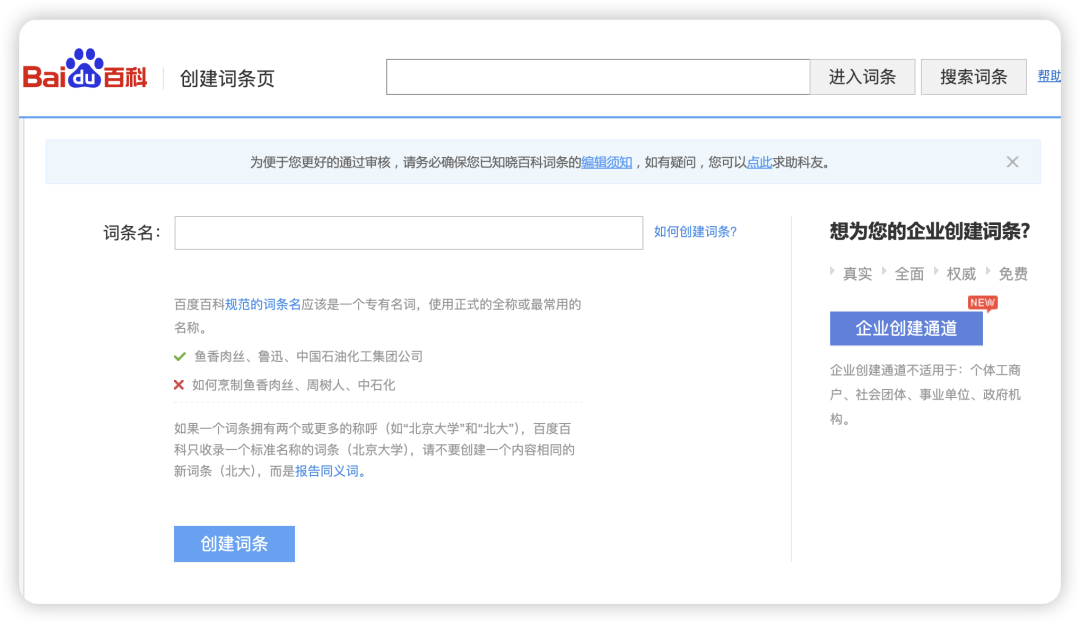 终于能用《百度百科》作为智能体“知识库”