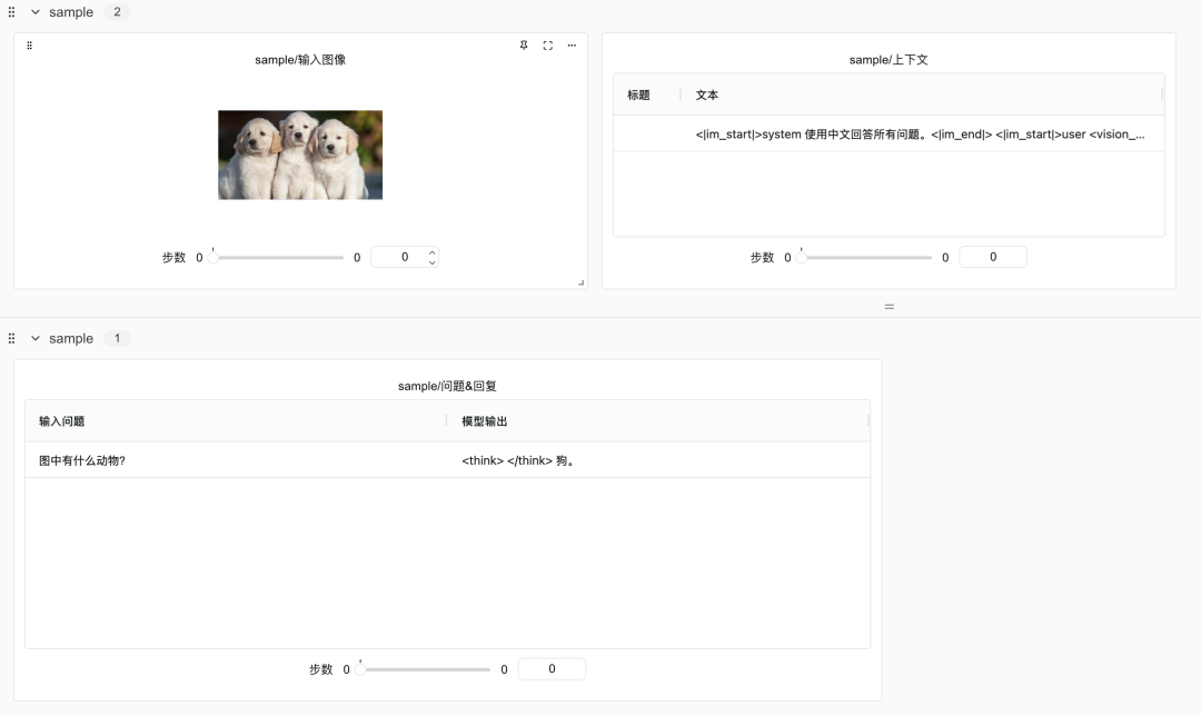 让Qwen3-0.6B拥有视觉,保姆级教程来了!