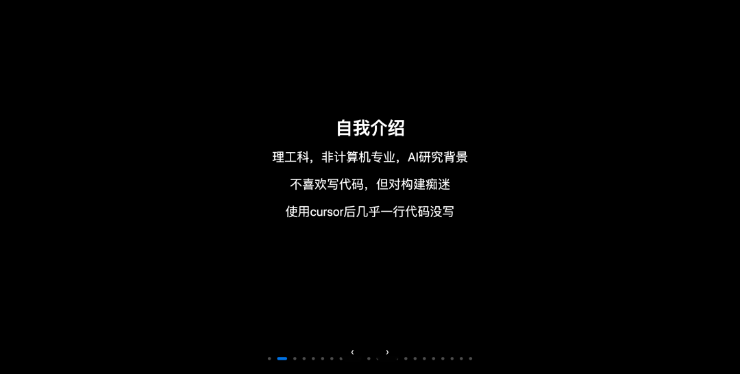 Cursor Meetup 杭州站分享实录:小团队如何用 AI 撑起万级日活产品?