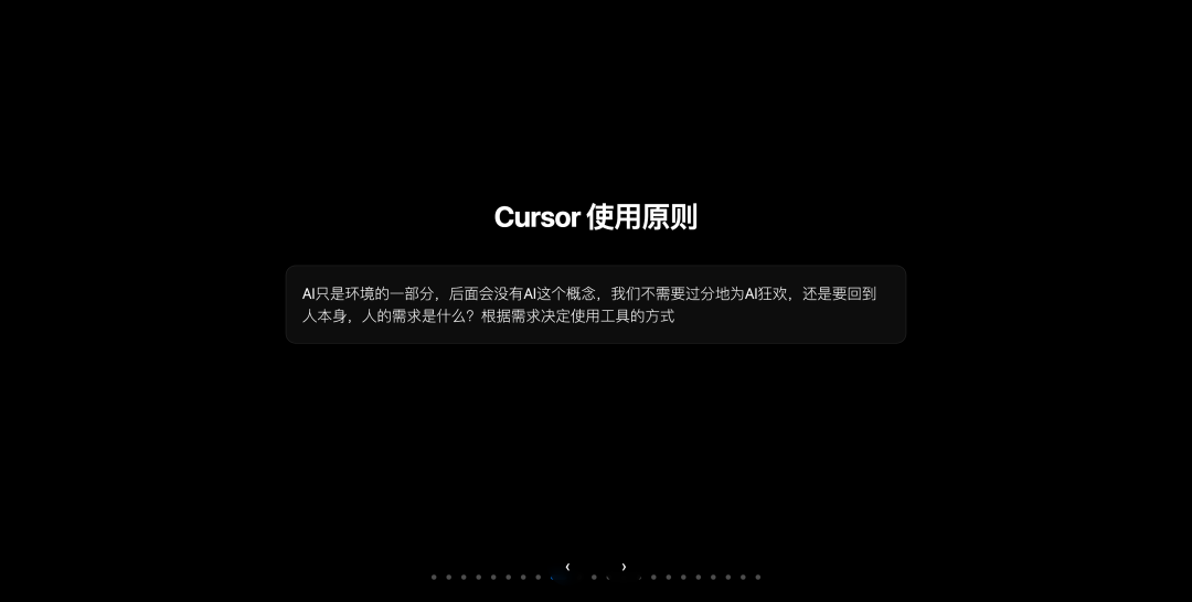 Cursor Meetup 杭州站分享实录:小团队如何用 AI 撑起万级日活产品?