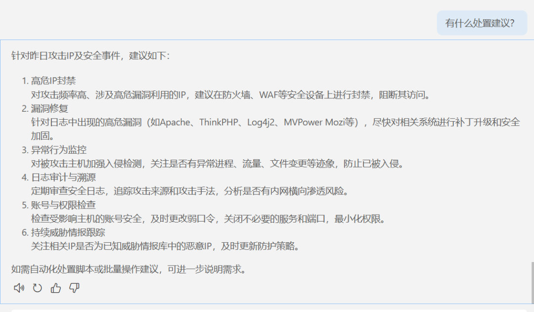 AI应用 之 MCP调用及SOC智能问数