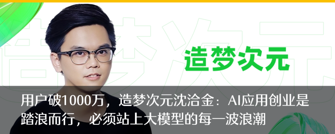 迈向Agentic AI时代,百花齐放背后的三条主线 | 高榕 X 火山引擎