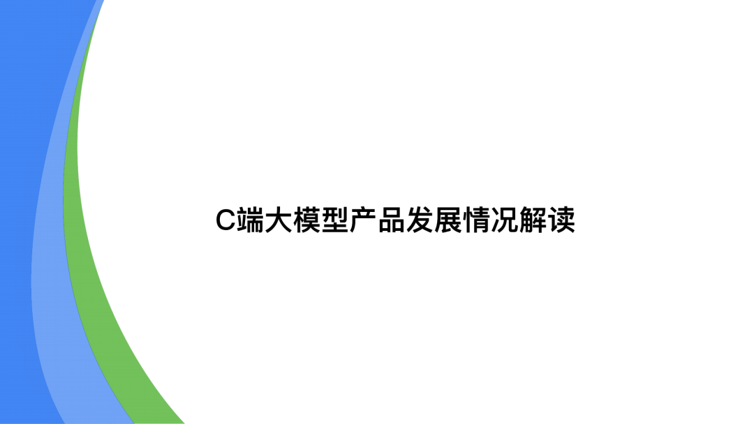 AI还有哪些机会?你是否适合切入?