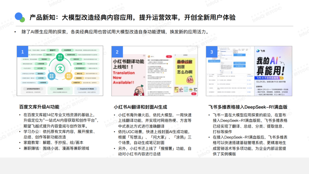 AI还有哪些机会?你是否适合切入?