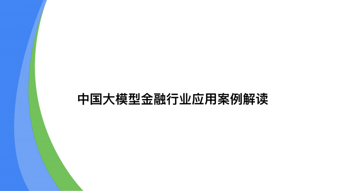 AI还有哪些机会?你是否适合切入?