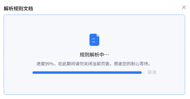 AI+合同审查落地分享(下-1- 合同智能审查)