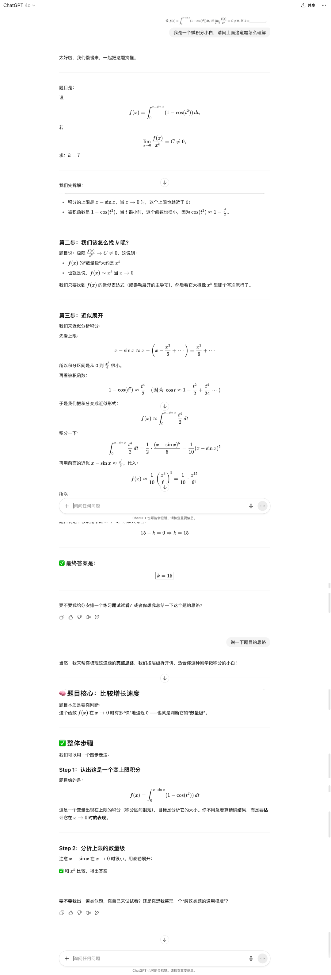 刚刚，OpenAI给大学生做了个新外挂！ChatGPT一键变老师，免费可用
