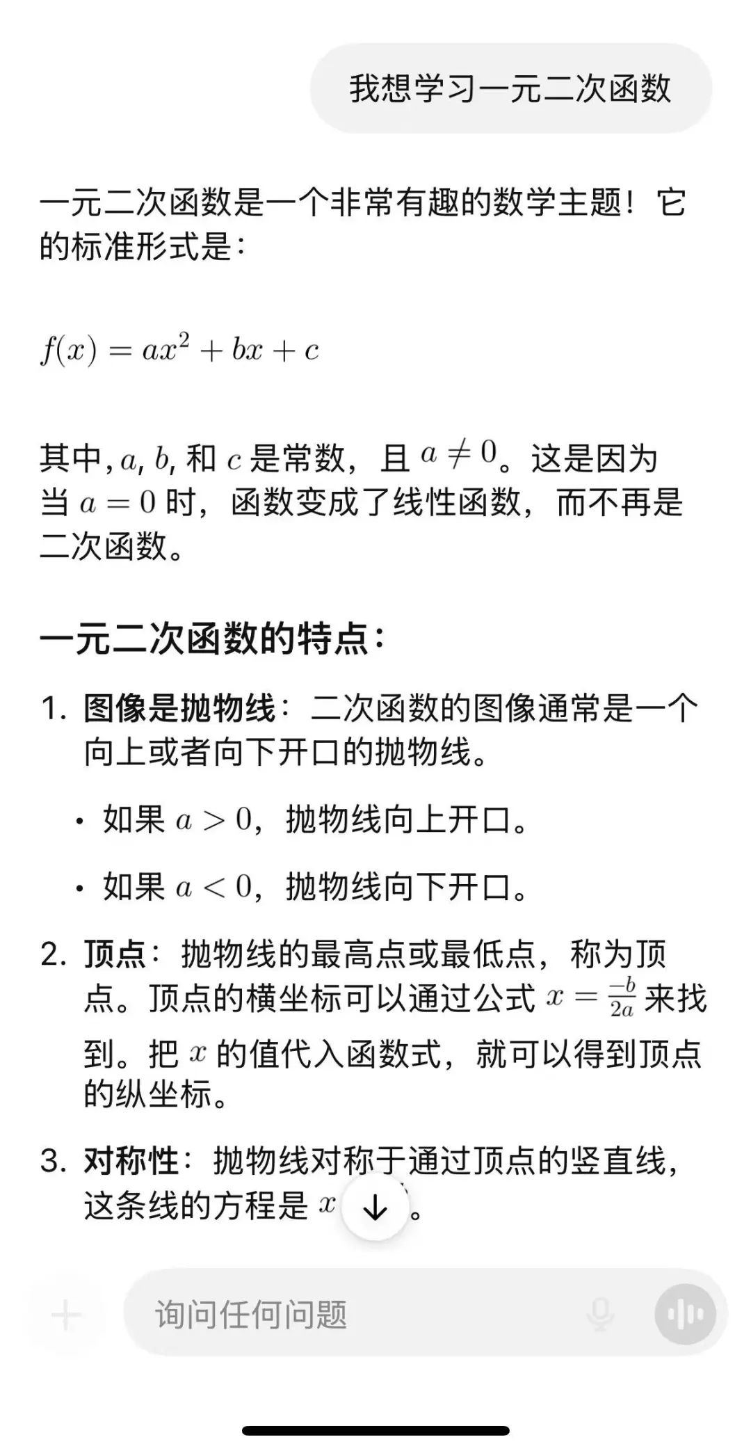 实测ChatGPT“学习模式”,它能成为你的专属AI家教?