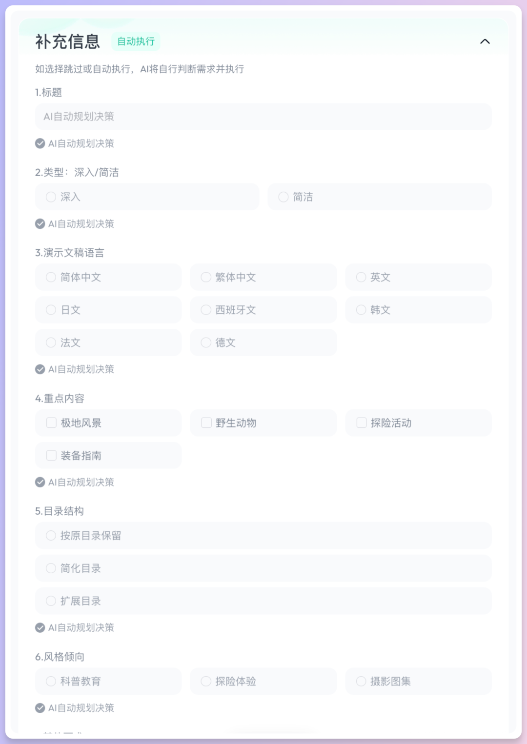 不止Office三件套，天工Skywork真六边形战士！