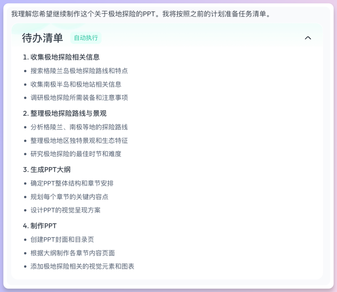 不止Office三件套，天工Skywork真六边形战士！