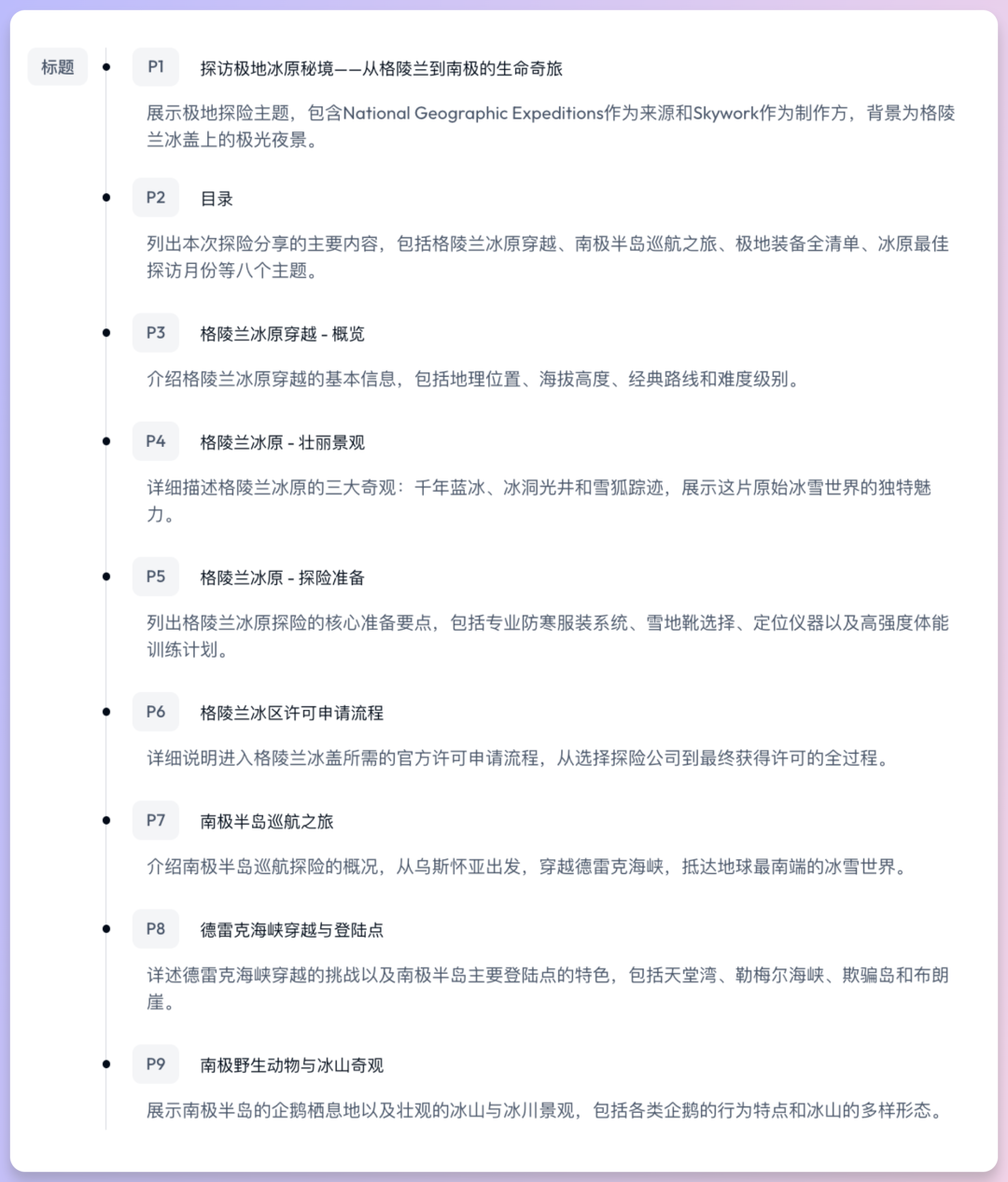 不止Office三件套，天工Skywork真六边形战士！