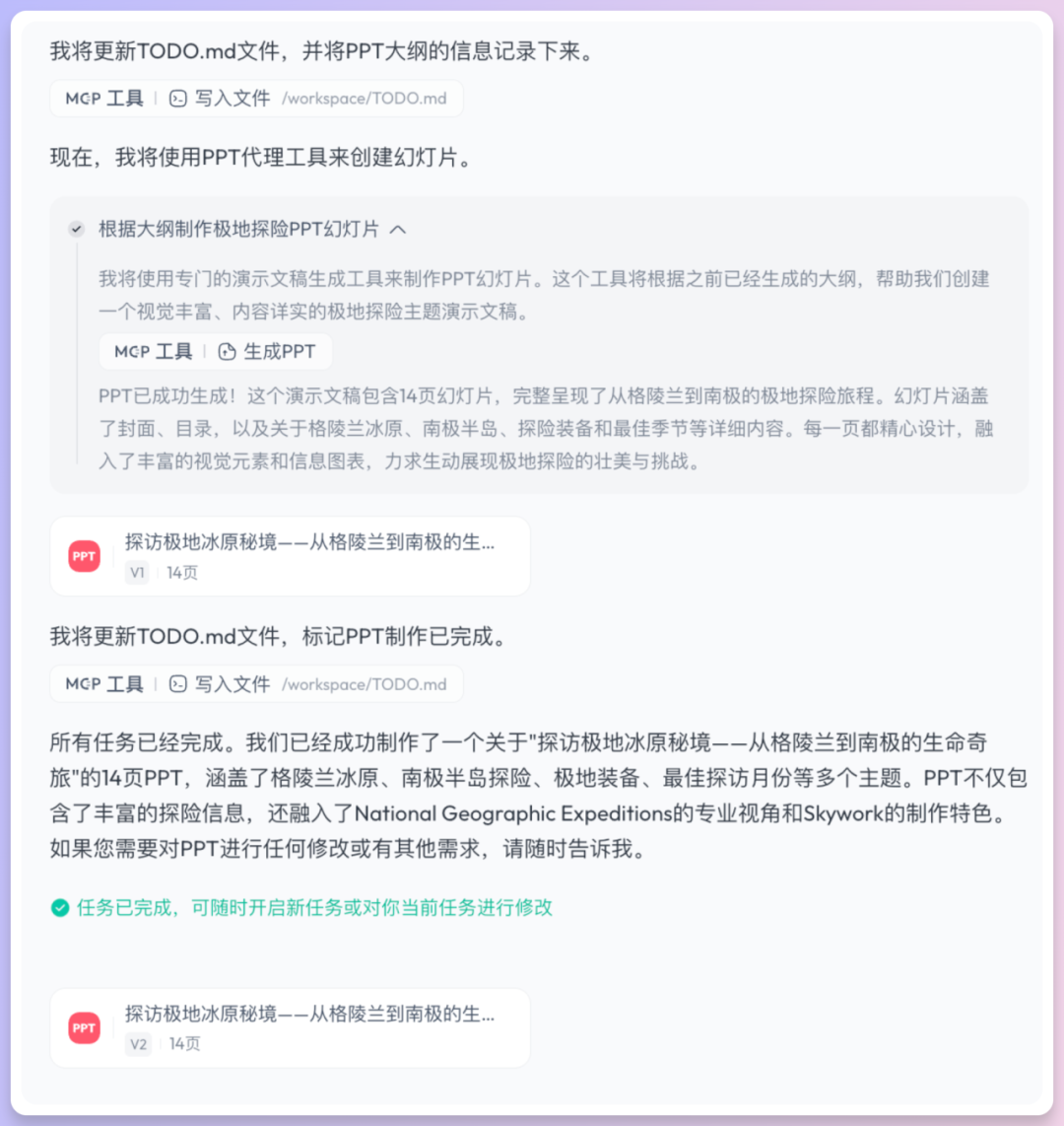 不止Office三件套，天工Skywork真六边形战士！