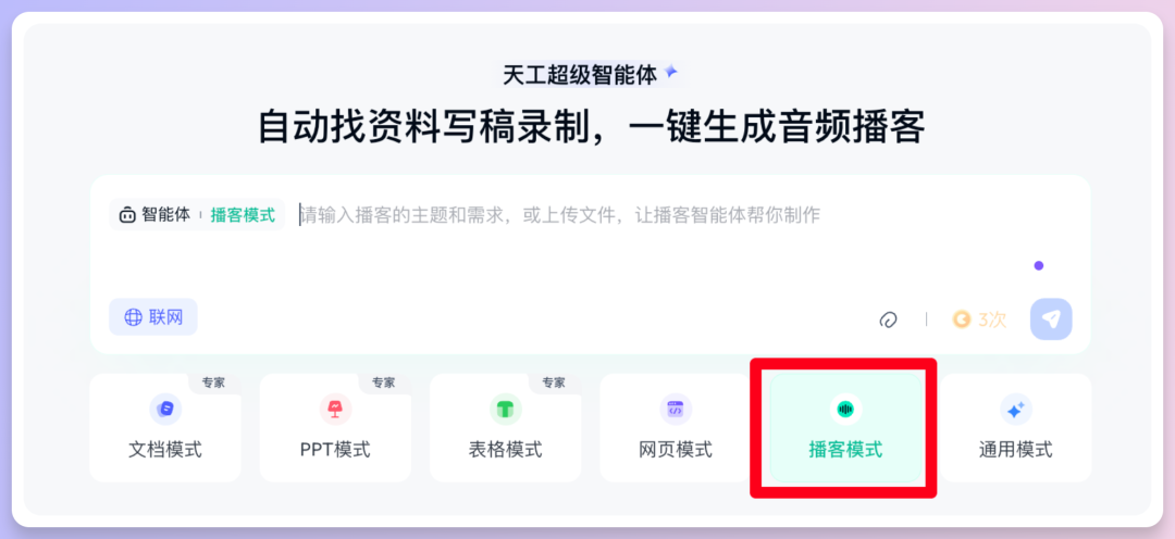 不止Office三件套，天工Skywork真六边形战士！