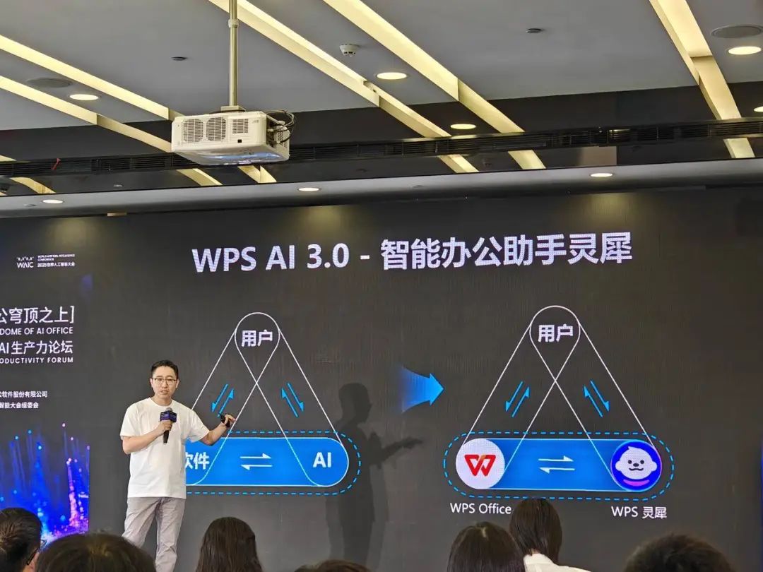 办公软件的尽头，「或许」是一个能听懂人话的 AI 助理