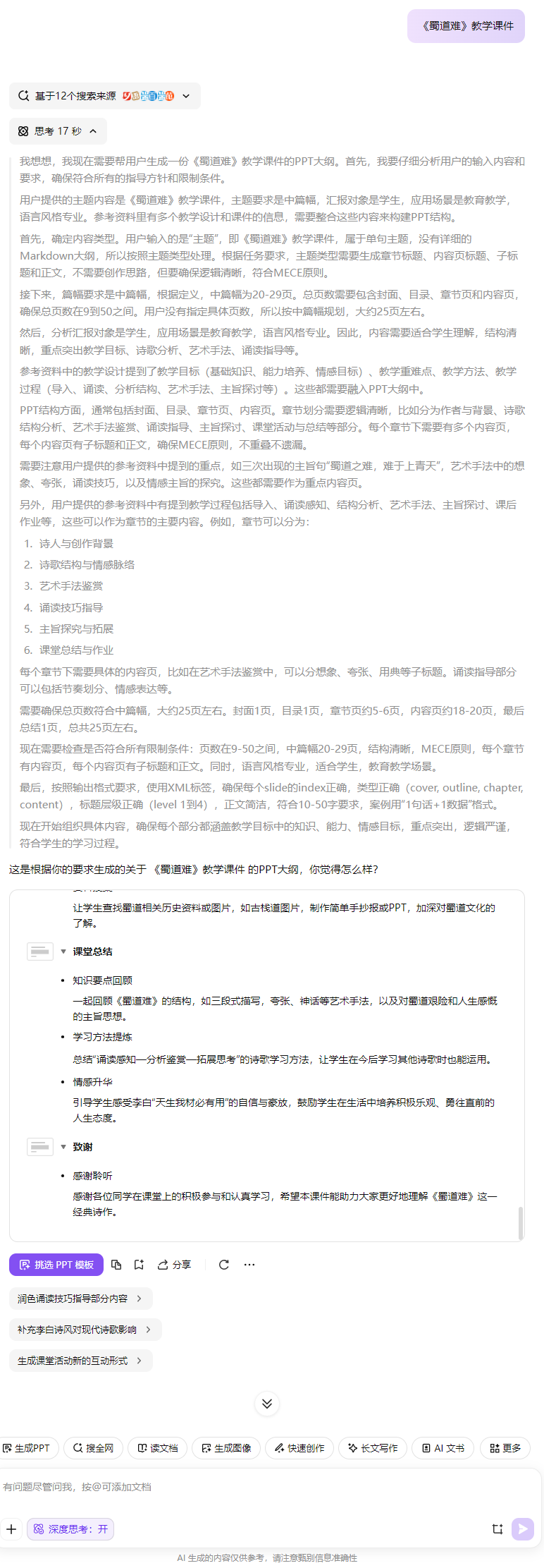 办公软件的尽头，「或许」是一个能听懂人话的 AI 助理