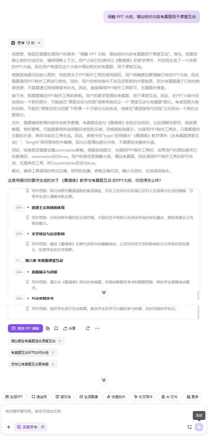 办公软件的尽头，「或许」是一个能听懂人话的 AI 助理